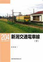 RM Library（RMライブラリー） 204巻 表紙
