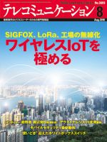 テレコミュニケーション　2022.04〜2023.03 1年分 テレコミュニケーション 2022.04〜2023.03 1年分 700号記念号