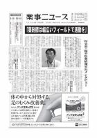 薬事ニュース 2016/07/22 表紙