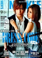 MEN’S KNUCKLE（メンズナックル） 2016年9月号 (発売日2016年07月23日) 表紙