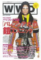 WWDJAPAN 2007年03月12日発売号 表紙
