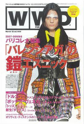 WWDJAPAN 2007年03月12日発売号 表紙