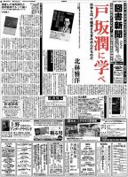 図書新聞のバックナンバー (25ページ目 15件表示) | 雑誌/定期購読の