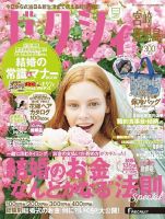 ゼクシィ宮崎・鹿児島 9月号 表紙