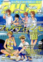 シルフ 2016年9月号 (発売日2016年07月22日) 表紙