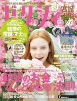 ゼクシィ宮城・山形 9月号 (発売日2016年07月23日) 表紙