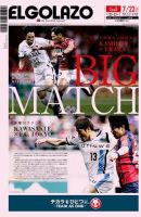 EL GOLAZO（エル・ゴラッソ） 表紙