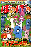 増刊 まんがライフオリジナル 2016年5月号 (発売日2016年03月28日) 表紙