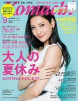 新潟Komachi　長岡･柏崎･魚沼･県央版 2016年9月号 (発売日2016年07月25日) 表紙