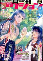 月刊 アクション 2016年9月号 (発売日2016年07月25日) 表紙