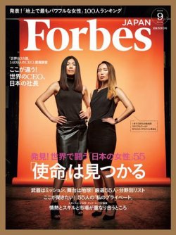 雑誌 定期購読の予約はfujisan 雑誌内検索 鈴木英之 がforbes Japan フォーブス ジャパン の16年07月25日発売号で見つかりました