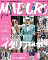 MADURO（マデュロ） 2016年9月号 (発売日2016年07月23日) 表紙