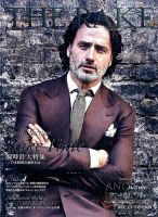 THE RAKE JAPAN EDITION（ザ・レイク ジャパン・エディション） ISSUE11 表紙