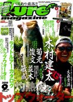 Lure magazine（ルアーマガジン） 2016年9月号 表紙