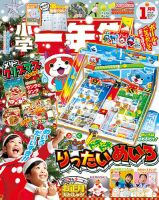 小一教育技術｜定期購読 - 雑誌のFujisan