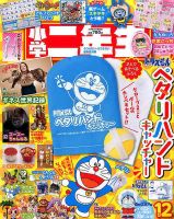 小学二年生 小学館 雑誌 定期購読の予約はfujisan