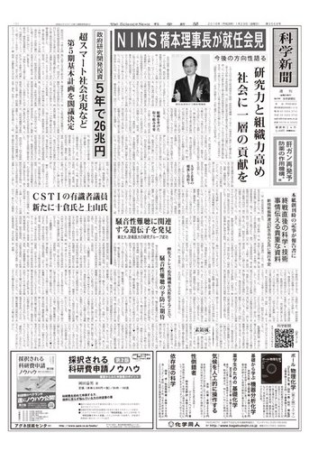 朝日新聞の科学ニュース雑誌 朝日新聞の科学ニュース雑誌 Amazon.co.jp: 月刊サイアス創刊号