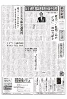 科学新聞 2016年01月29日発売号 表紙