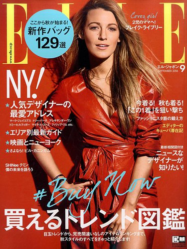 elle 2016年 09月号 雑誌 日販ips