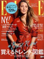 エル・ジャポン（ELLE JAPON） 2016年9月号 表紙
