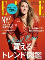 エル・ジャポン（ELLE JAPON） 2016年9月号 (発売日2016年07月28日) 表紙