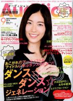 Audition blue（オーディション ブルー） 2016年9月号 (発売日2016年08月01日) 表紙