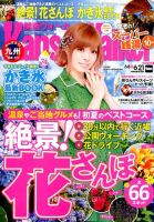 Kansai Walker (関西ウォーカー) 2016年6/21号 (発売日2016年06月07日) 表紙