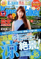 Kansai Walker (関西ウォーカー) 2016年7/5号 (発売日2016年06月21日) 表紙