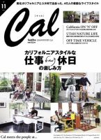 Cal（キャル） #11号 (発売日2016年07月30日) 表紙