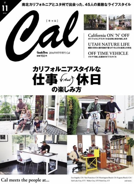 Cal（キャル） #11号 (発売日2016年07月30日) 表紙