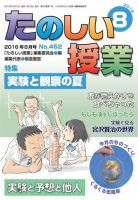 たのしい授業 表紙