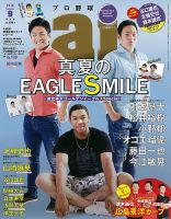 プロ野球ai（アイ） 表紙