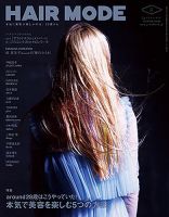 ヘアモード (HAIR MODE) 9月号 表紙