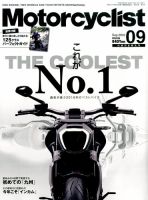 モーターサイクリスト 2016年9月号 表紙