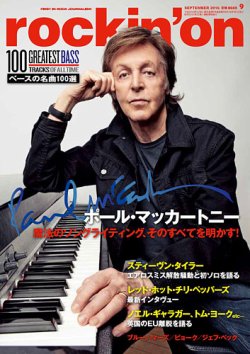 rockin’on（ロッキング・オン） 2016年9月号 (発売日2016年08月01日) 表紙