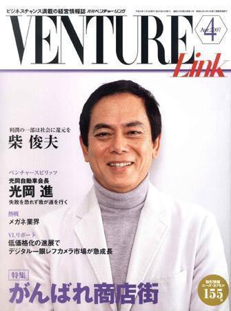 月刊次世代経営者 2007年4月号 (発売日2007年03月25日) 表紙