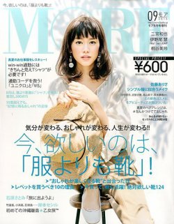 モア 雑誌 9 コレクション 月 号