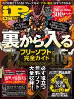 Ip アイピー のバックナンバー 雑誌 定期購読の予約はfujisan