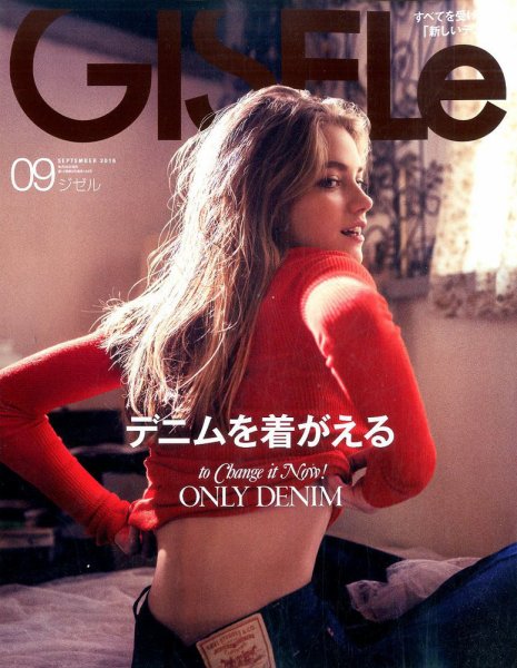 GISELe（ジゼル） 2016年9月号 (発売日2016年07月28日) 表紙