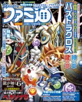週刊ファミ通 2016年8/11号 表紙