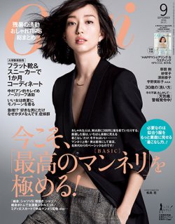 雑誌 定期購読の予約はfujisan 雑誌内検索 松田典子 がoggi オッジ の16年07月28日発売号で見つかりました