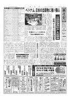 新文化 3137号 表紙
