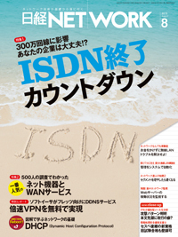 【送料込】日経NETWORK 5冊 日経NETWORK (日経ネットワーク) 2016年5冊セット - メルカリ