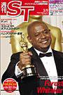 The Japan Times Alpha（ジャパンタイムズアルファ） 2007年03月09日発売号 表紙