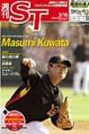 The Japan Times Alpha（ジャパンタイムズアルファ） 表紙