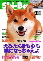 Shi-Ba(シーバ)　 2016年9月号 表紙