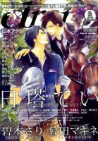 drap（ドラ） 2016年9月号 表紙
