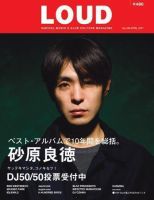 LOUD（ラウド）のバックナンバー (4ページ目 15件表示) | 雑誌/電子 