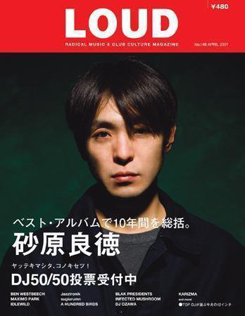 LOUD（ラウド） 148号 (発売日2007年03月26日) 表紙
