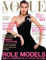 VOGUE JAPAN (ヴォーグ ジャパン) 2016年9月号 表紙